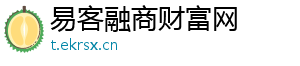 易客融商财富网
